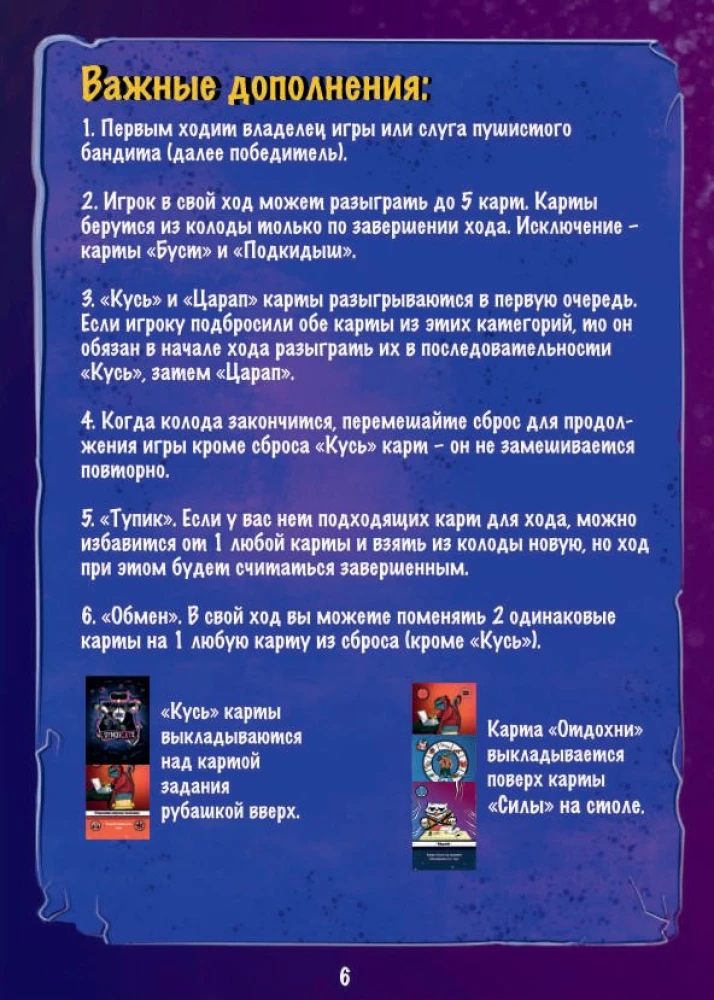 Galda spēle - Syndicate. Kaķi un vara